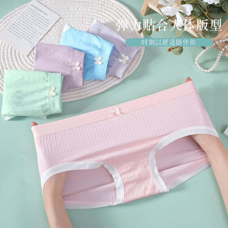  【5条装】艾草温变底档柔软高弹舒适中腰无痕薄款80-150