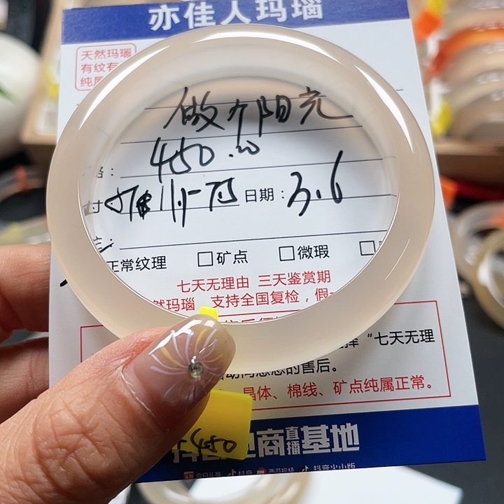 玛瑙/玉髓手镯未镶嵌做****人