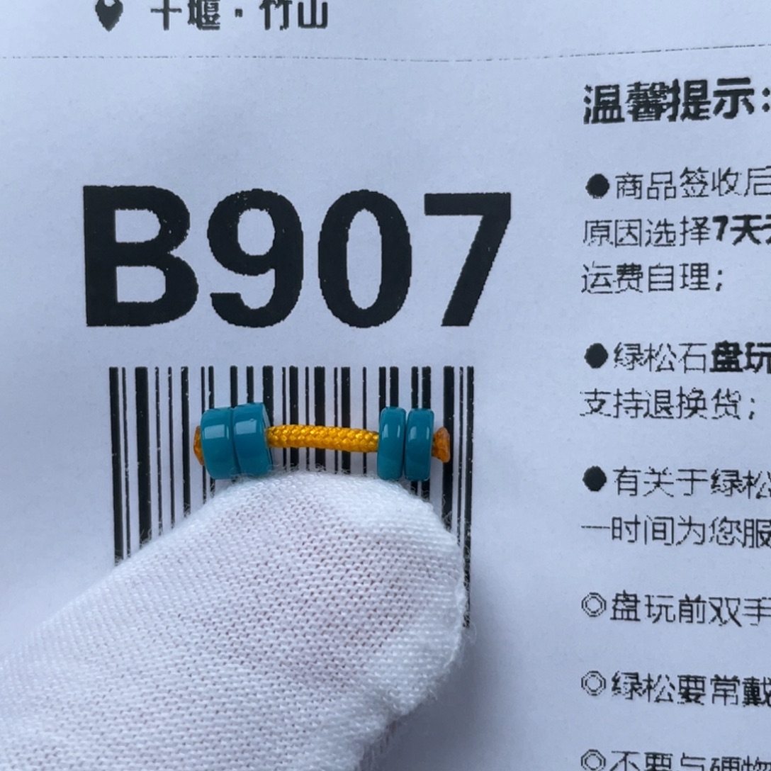 y***o未镶嵌绿松石颈饰