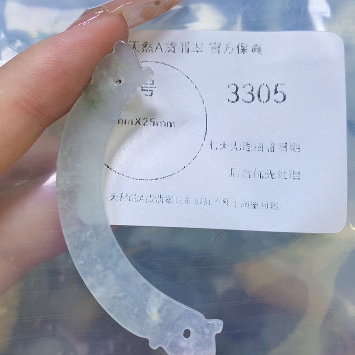 翡翠未镶嵌颈饰翡翠