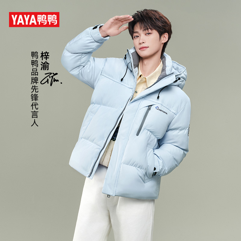 鸭鸭梓渝同款【紫钻系列】男士羽绒服冬季新款时尚百搭90绒连帽外套