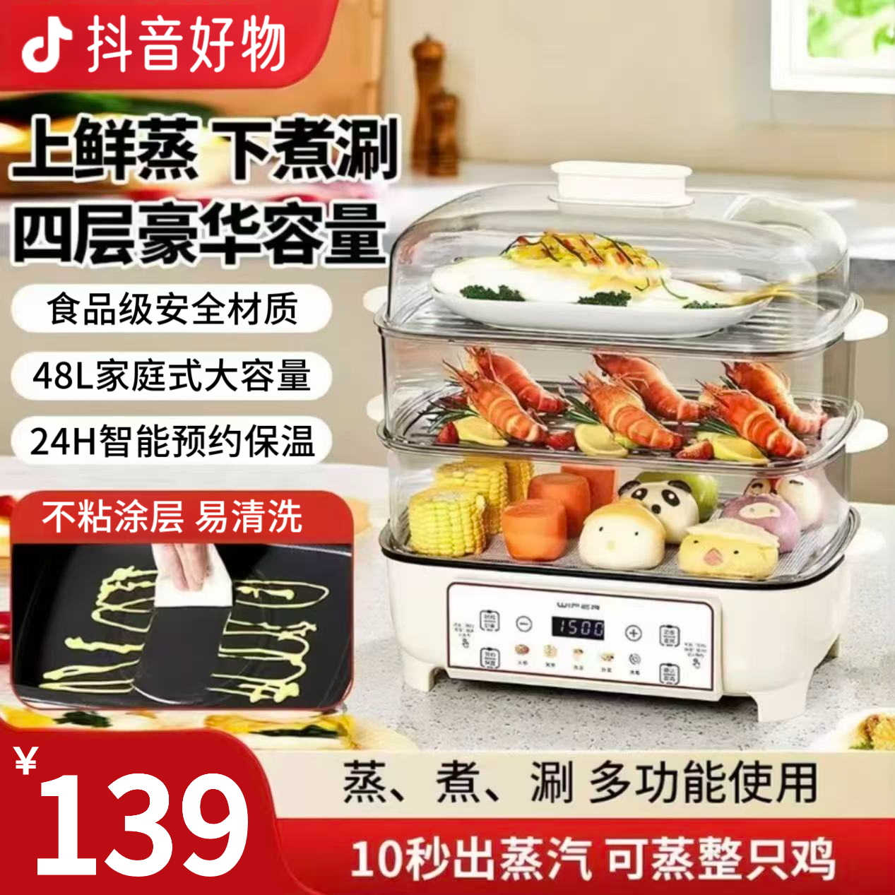 小米有品多功能电蒸锅家用四层大容量智能不锈钢炖蒸煮一体全自动