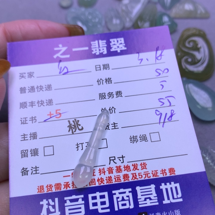 翡翠未镶嵌颈饰红**