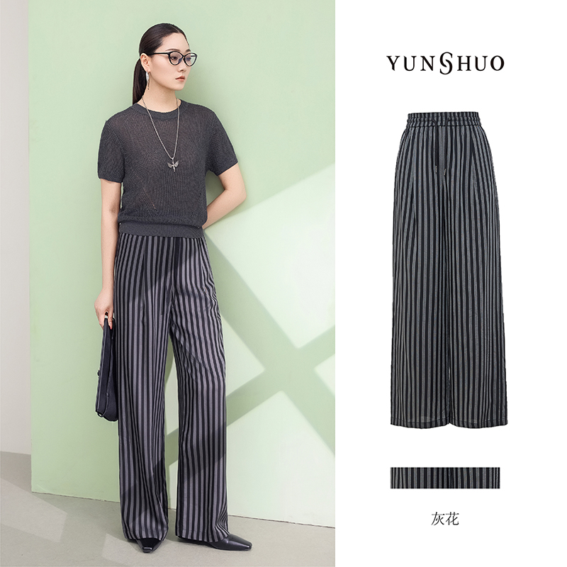 允硕夏季新品时尚百搭气质高腰条纹直筒阔腿遮胯女装裤子198259