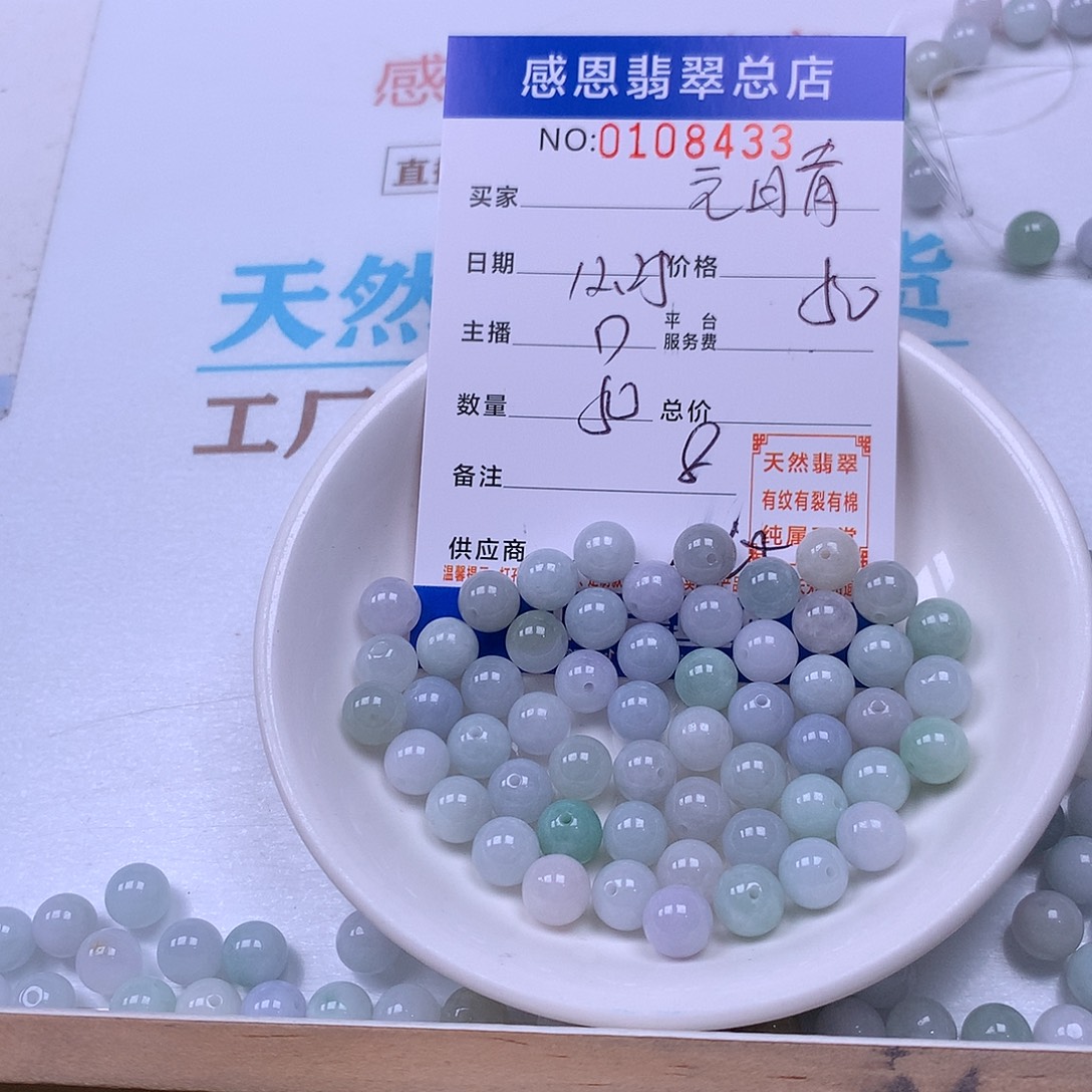 元***睛翡翠未镶嵌手链翡翠