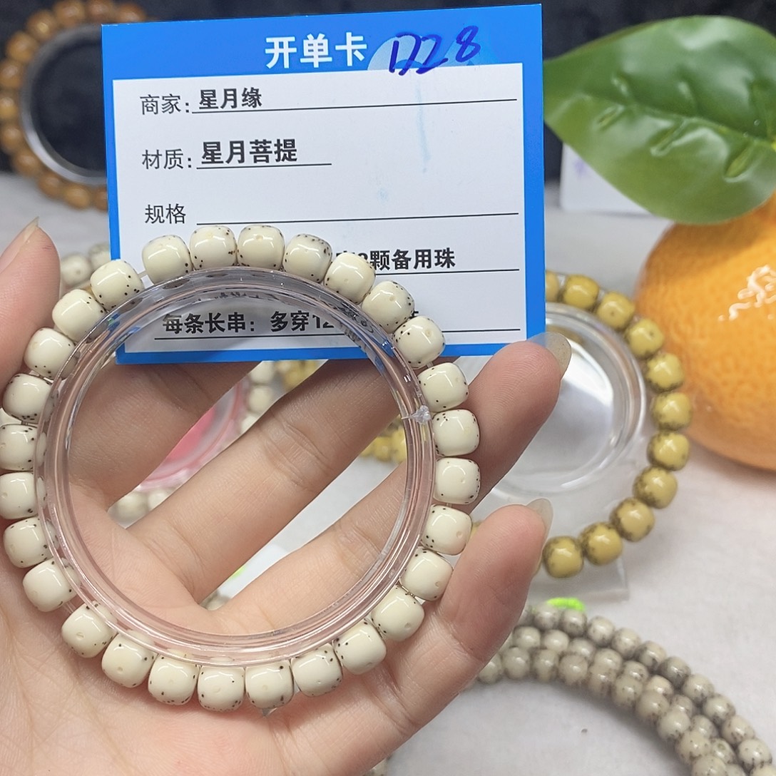 元***泰吊坠星月菩提D28;9;&)89@@