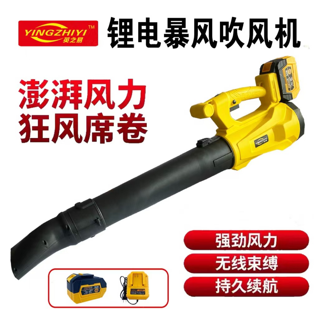  英之易188VF升级了纯铜锂电爆风出尘吹水吹雪吹风机