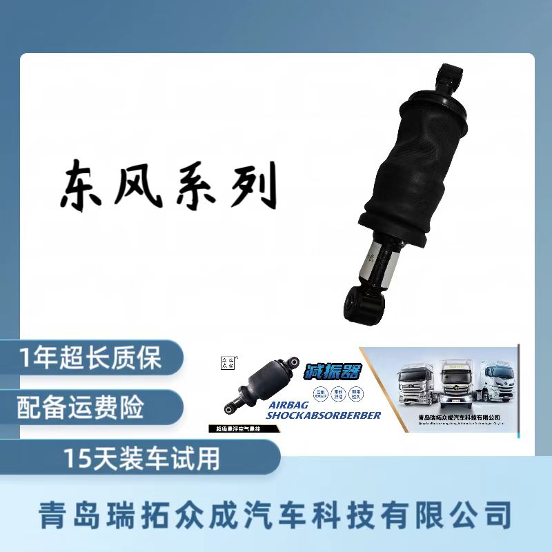东风天龙旗舰kl驾驶室气囊减震器加粗气囊气囊减震器空气减震器