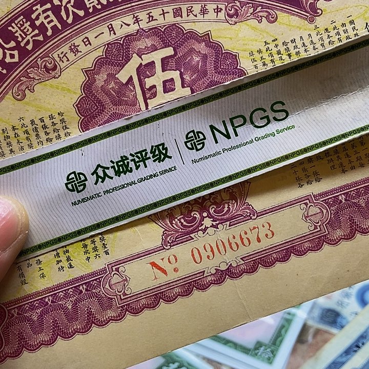 退市老纸币品相如图看好再买