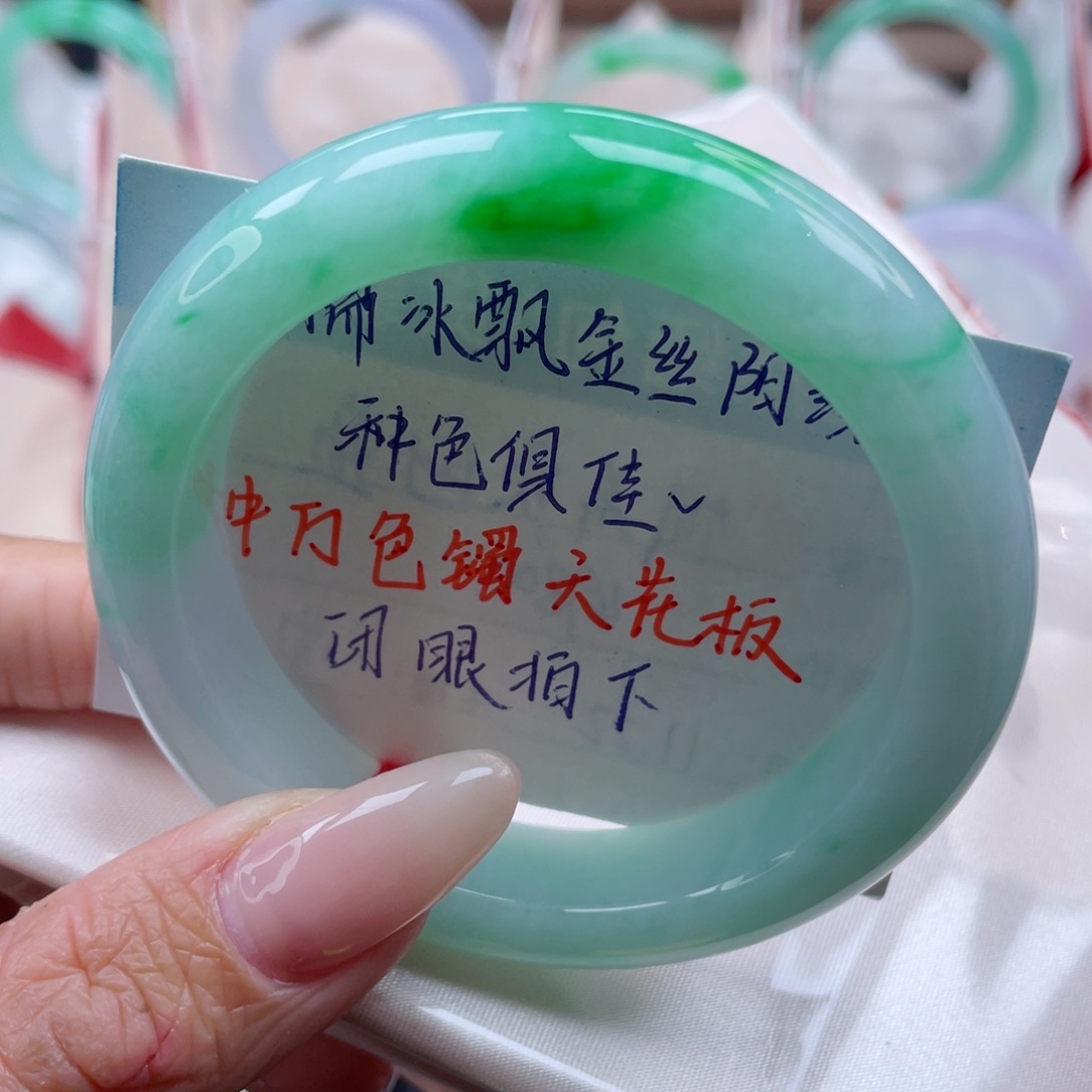 未镶嵌手镯翡翠53.5圈 色标级别阳绿 毕业 传承 22号