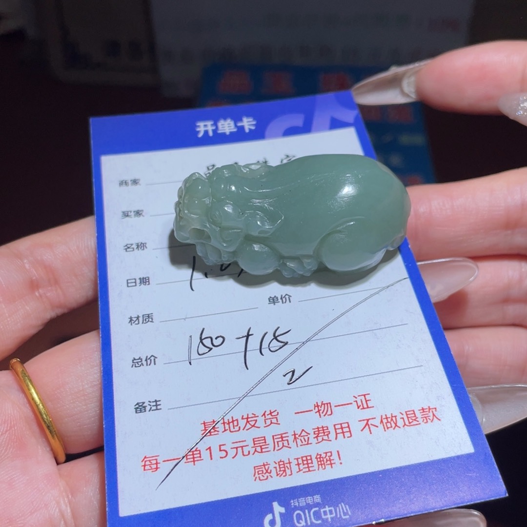 和田玉挂件未镶嵌