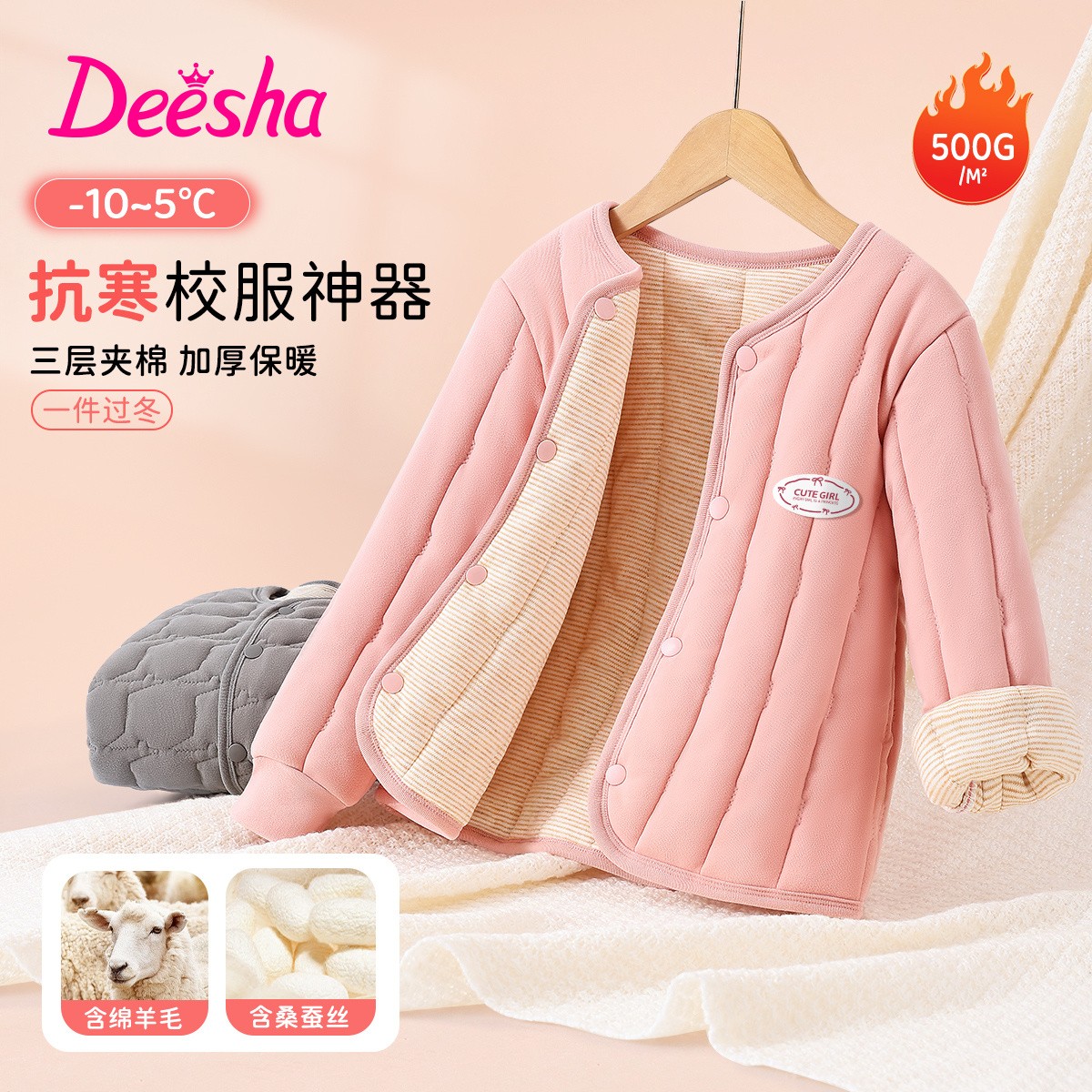 【笛莎】儿童内胆棉衣女童冬装内穿棉服中小大童校服神器保暖小棉袄