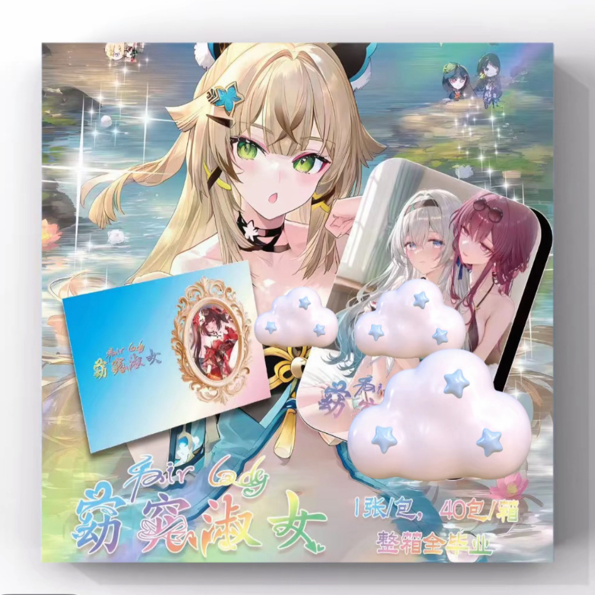 雨姐拆卡【窈窕淑女】双面A5卡牌