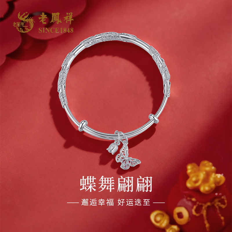 足银手镯 老凤祥简约时尚气质蝴蝶花朵推拉银镯子礼物送女友*商城
