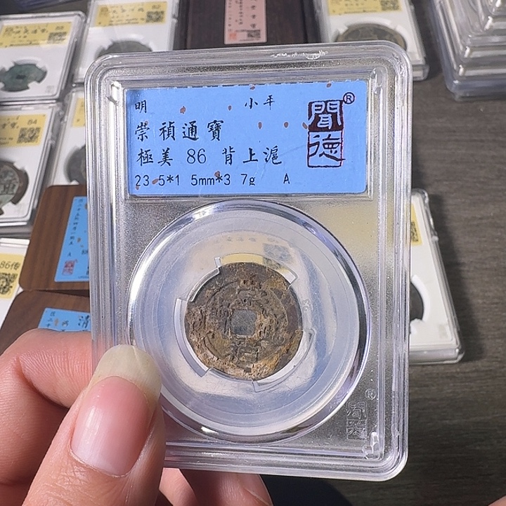 铜A闻博文化崇祯通宝