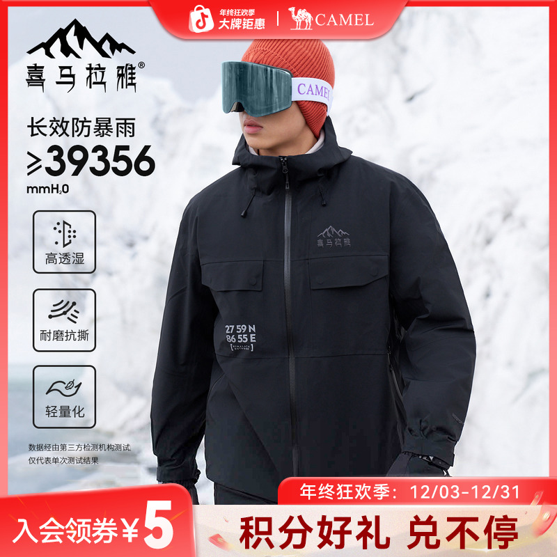 【喜马拉雅系列】骆驼硬壳冲锋衣男女户外暴雨级防风防水登山服9857