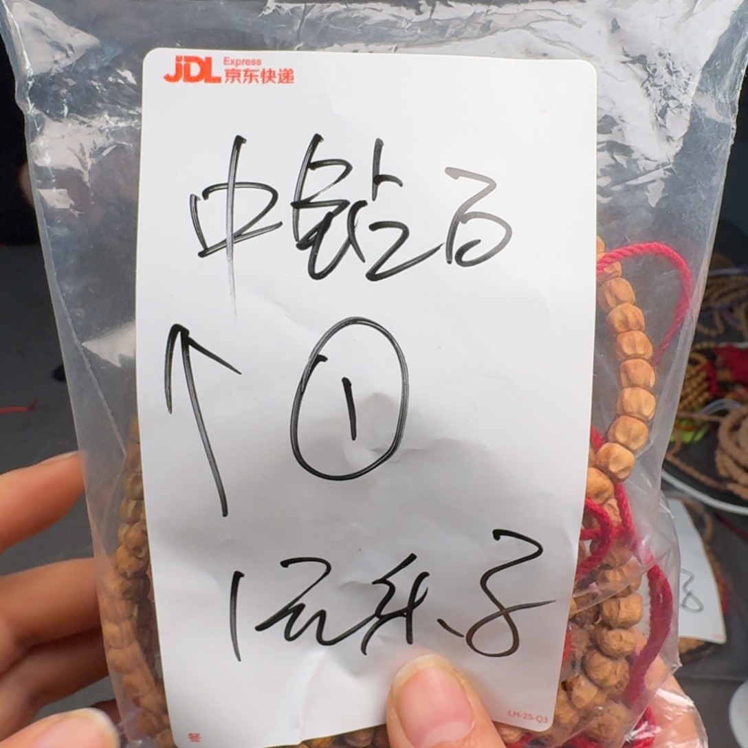 ****e吊坠金刚菩提1袋福气满满