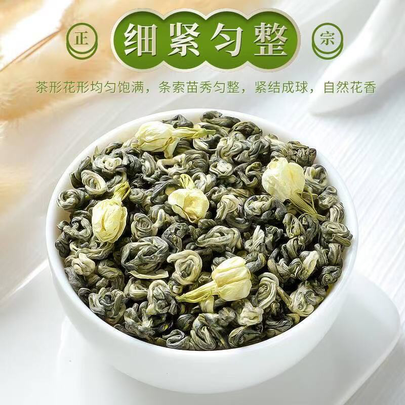 新茶茉莉花茶香螺浓香耐泡重口沙口