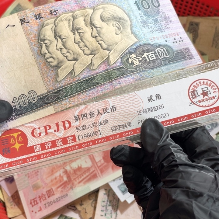 一张，80100号码002随机真币