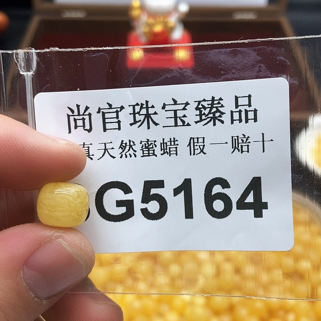 蜜蜡珠宝奇石未镶嵌5164