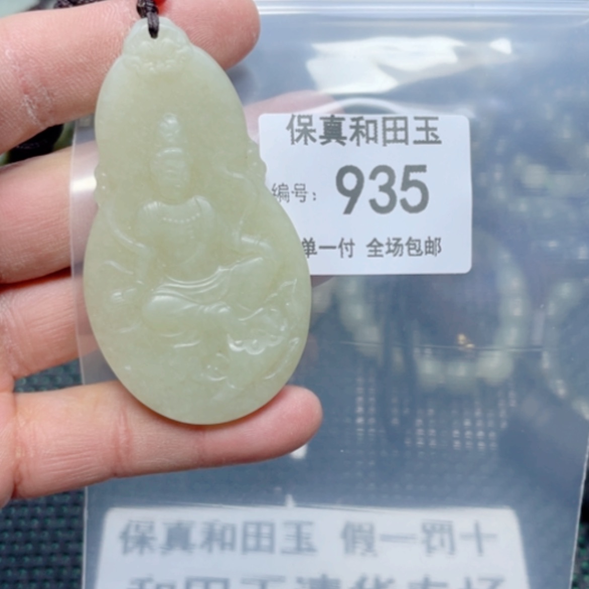 【闪购商品】和田玉颈饰未镶嵌