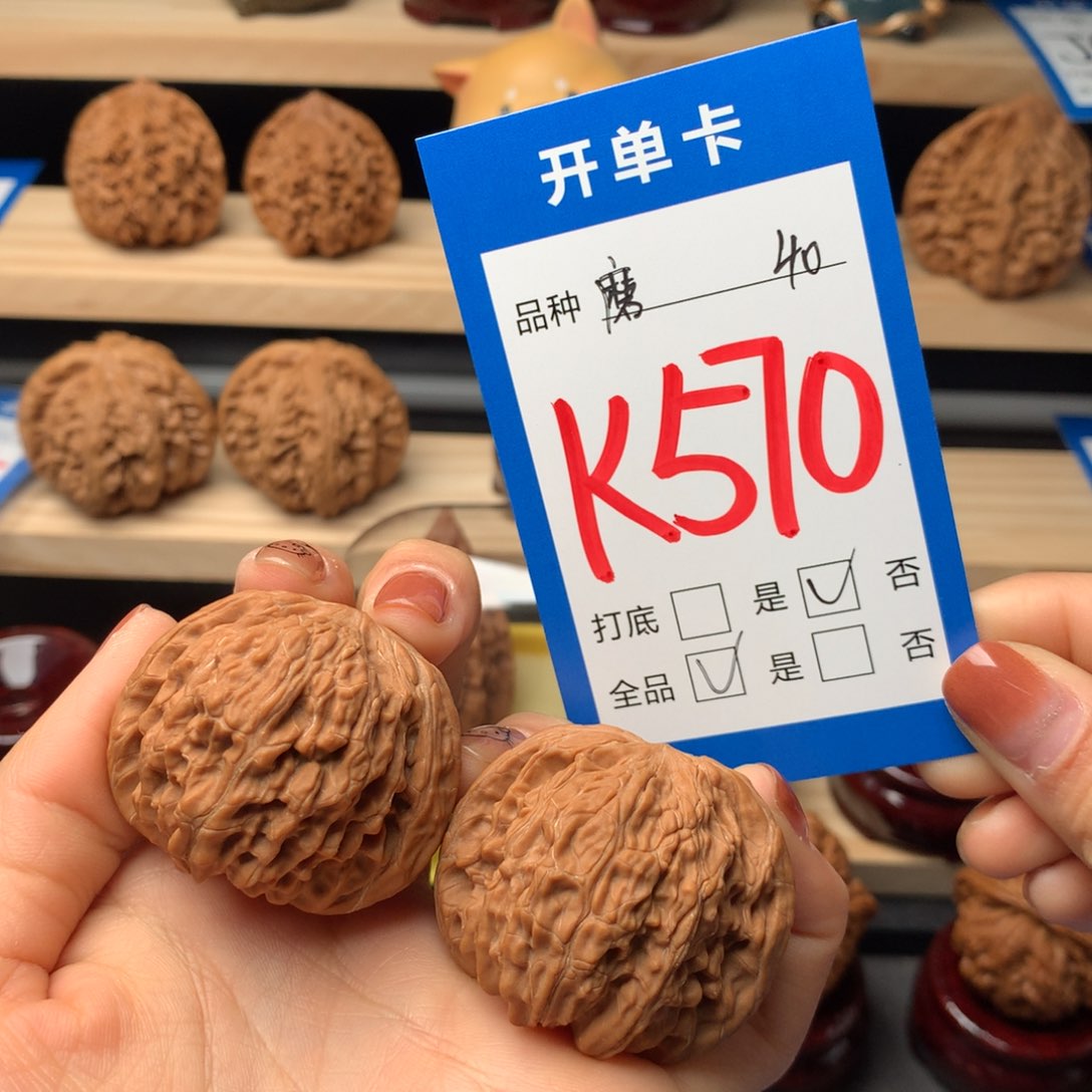 文玩核桃把件570号 磨盘