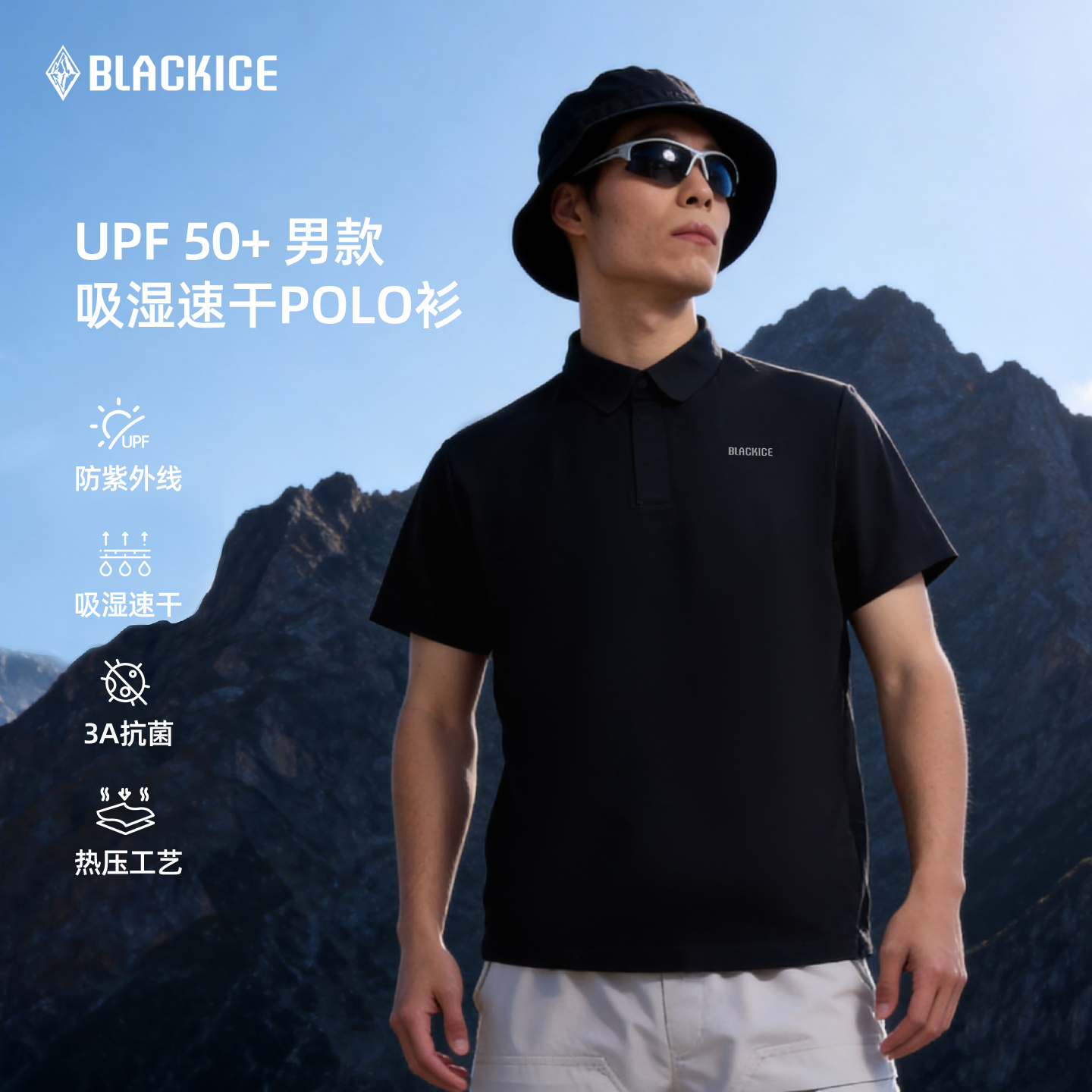 黑冰polo衫男士压胶翻领短袖T恤夏季抑菌防晒速干抗皱半袖1521