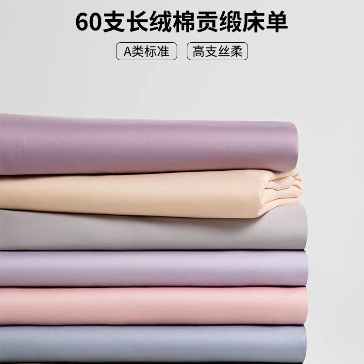 长绒棉单床单源头厂家亲肤加厚磨毛