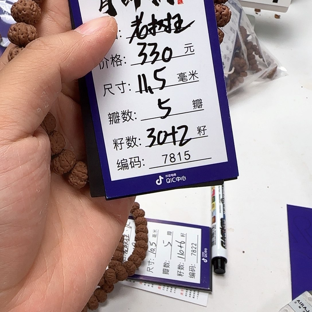 金刚菩提吊坠Aaaaaaa7815