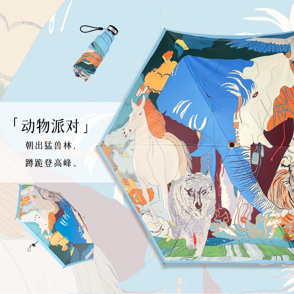 动物派对晴雨两用超轻折叠伞，艺术插画防晒伞