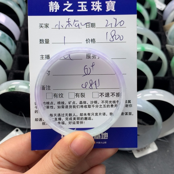 翡翠手镯未镶嵌小*鼠翡翠