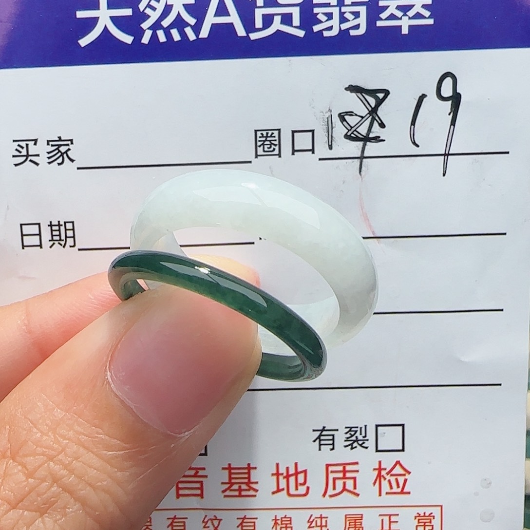 未镶嵌戒指翡翠翡翠