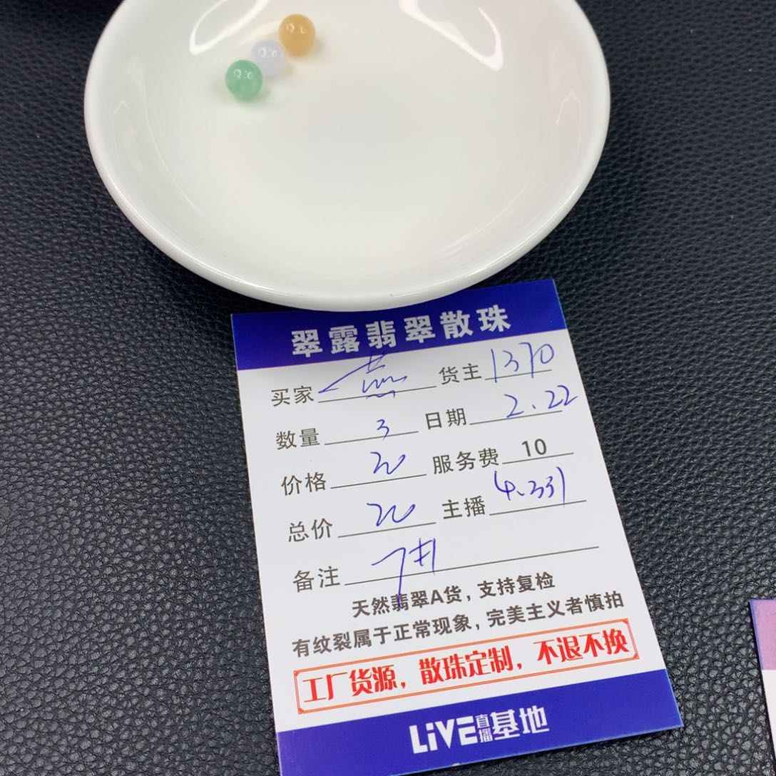 翡翠手链未镶嵌❤️****翡翠散珠DIY多样性自发