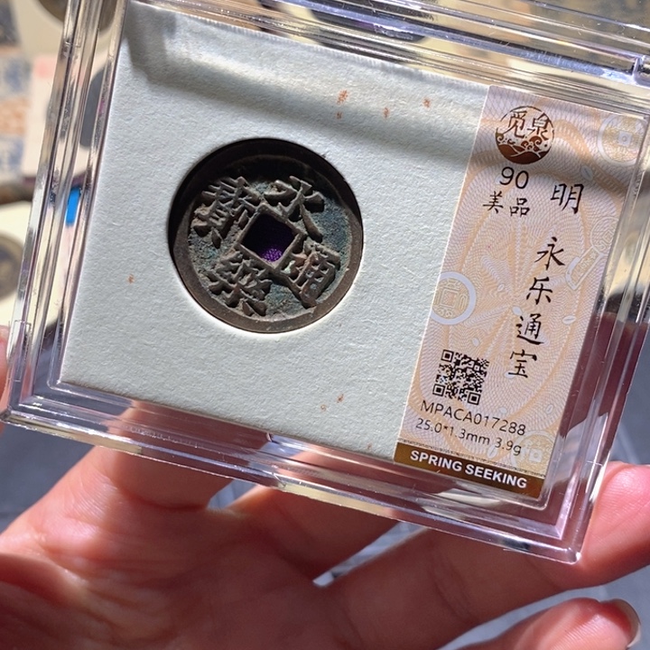 铜觅泉90古钱币 小凤