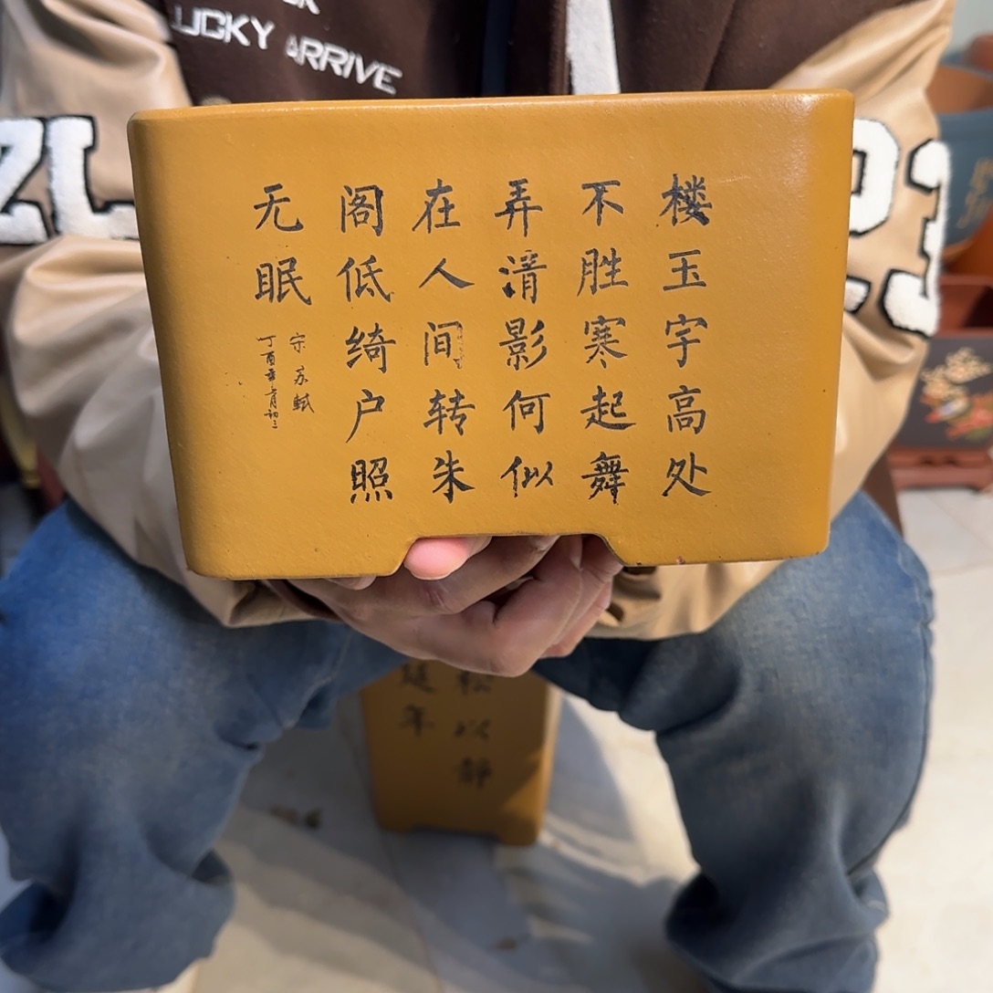 紫砂花盆口径20.15口径