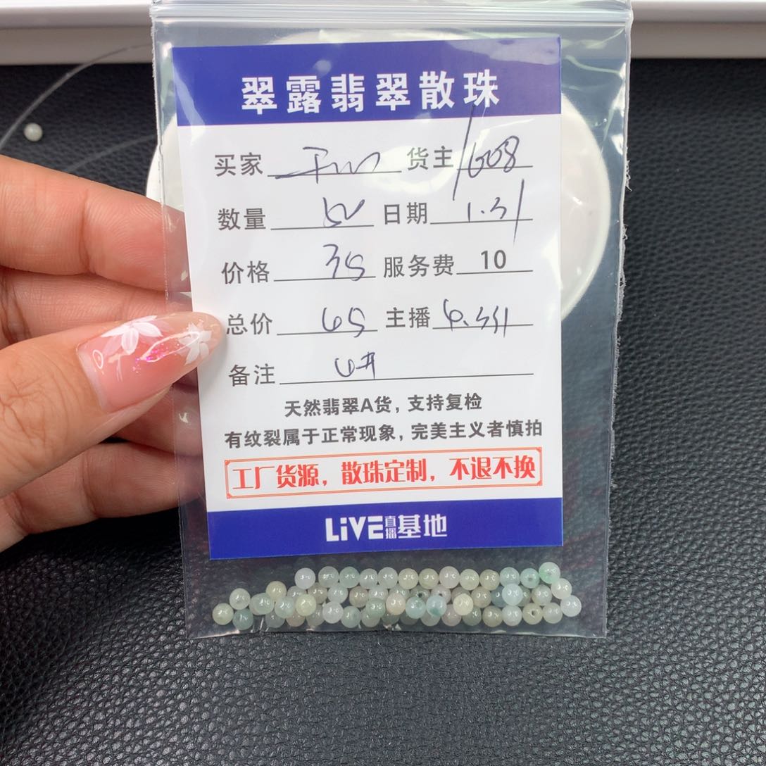 翡翠手链未镶嵌?****?翡翠散珠DIY多样性自发