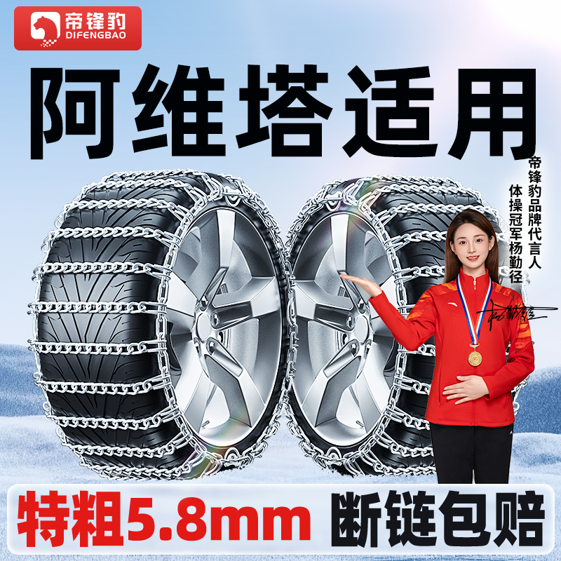 【阿维塔适用】11/12/06汽车轮胎防滑链冬季新型不伤胎雪地应急脱困