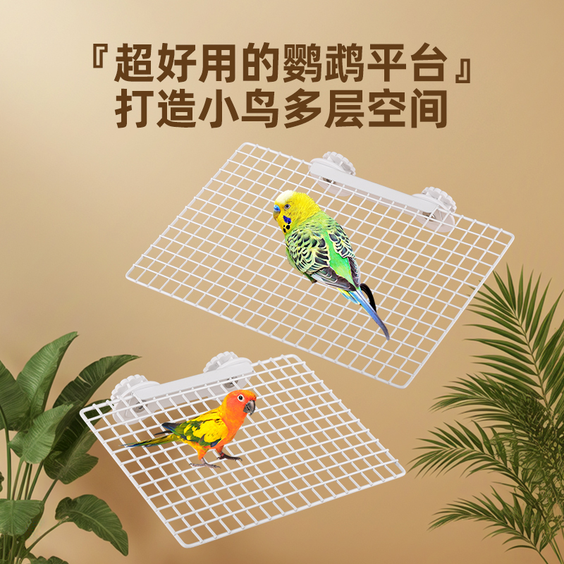 鹦鹉金属网格休息站台侧挂平台跳台攀爬站架大号鸟笼配件用品