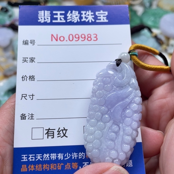 翡翠挂件未镶嵌翡翠玉缘吊坠挂件，