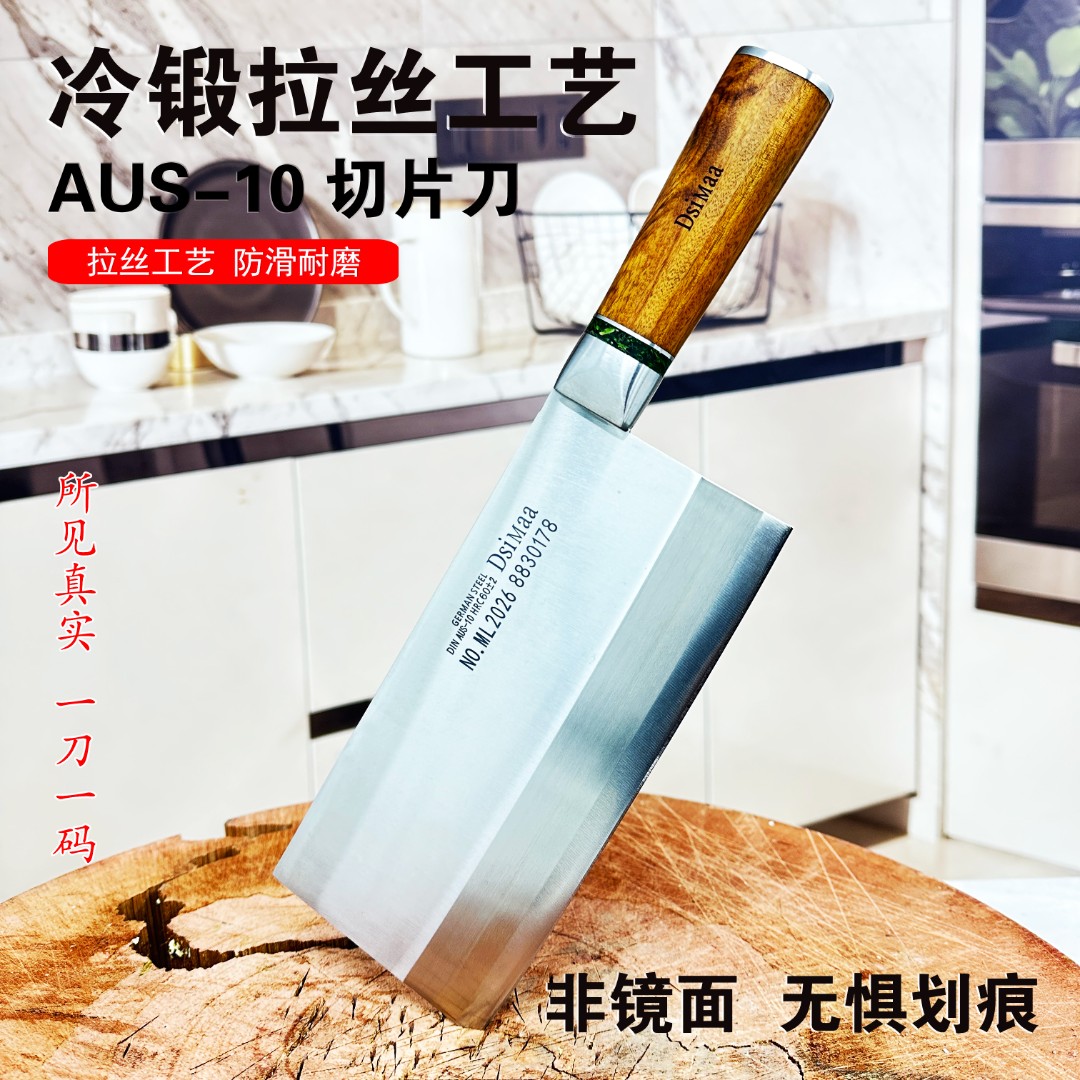 冷锻拉丝耐磨锋利AUS-10切片刀锻打切肉切菜轻薄切刀