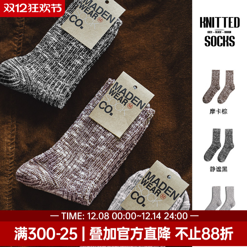 马登工装美式复古雪花针织中筒棉袜休闲运动吸汗透气长袜子男女秋