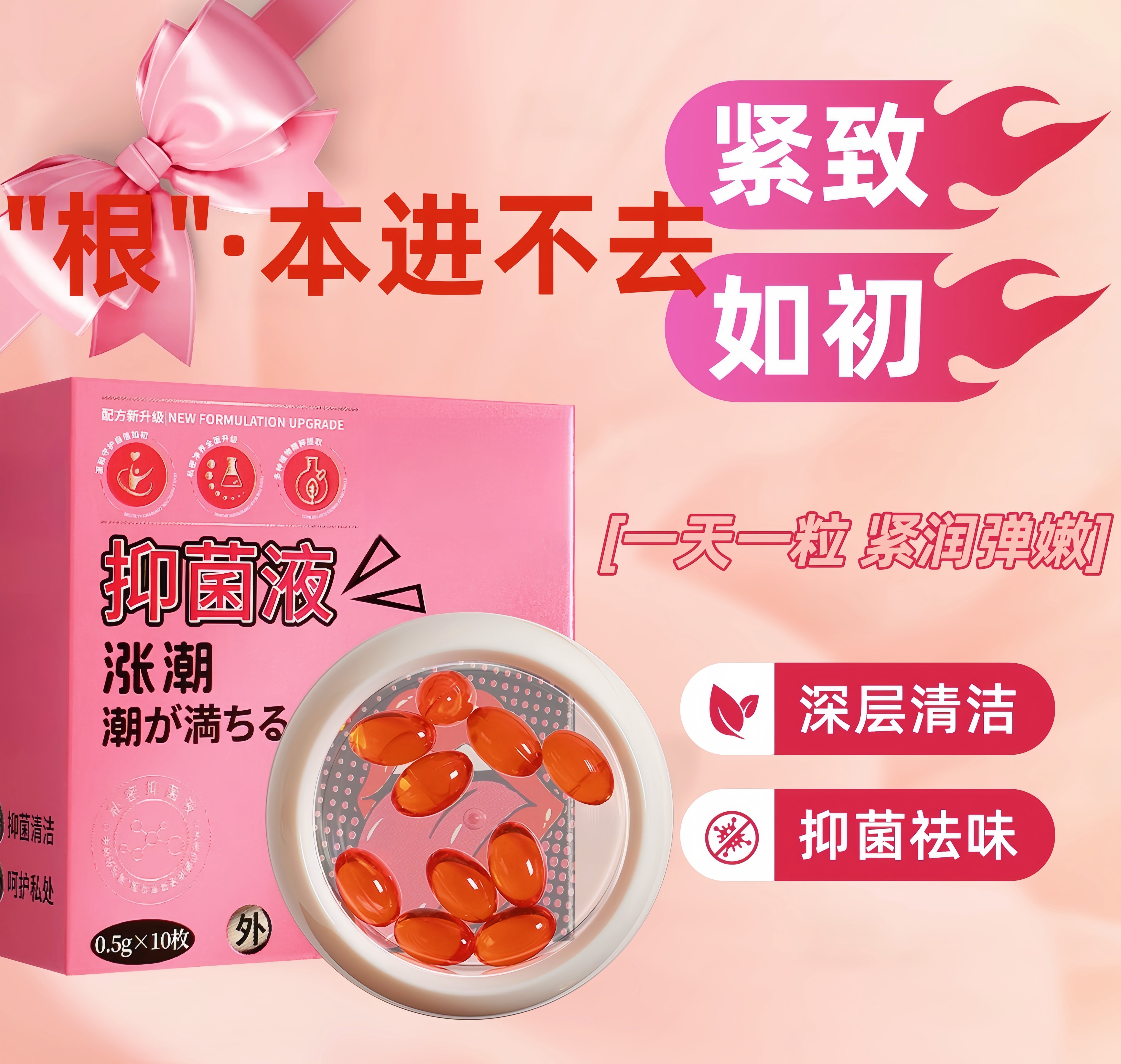 【私护】女神紧致凝胶【草本温和养护】藏红花苦参滋润护理凝胶抑菌