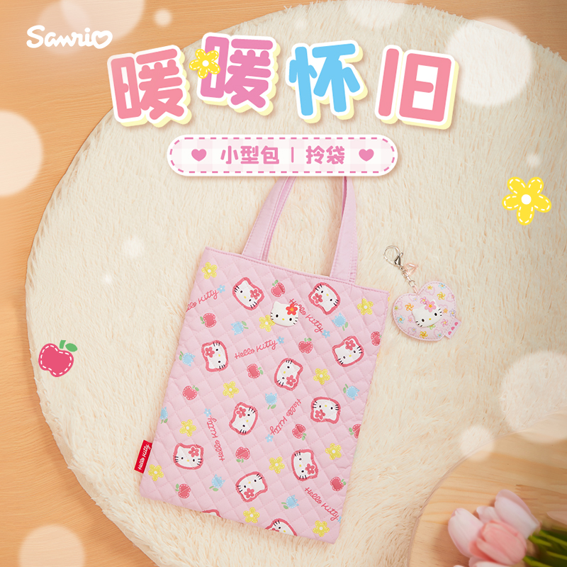 Sanrio三丽鸥Hello Kitty美乐蒂暖暖怀旧系列小型包拎袋