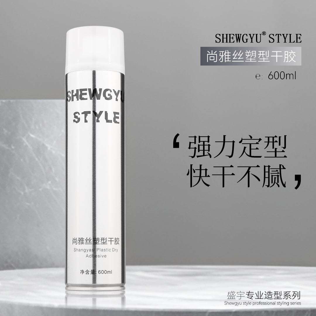 尚雅丝网红发廊银色盛宇干胶强力定型发胶持久蓬松香氛