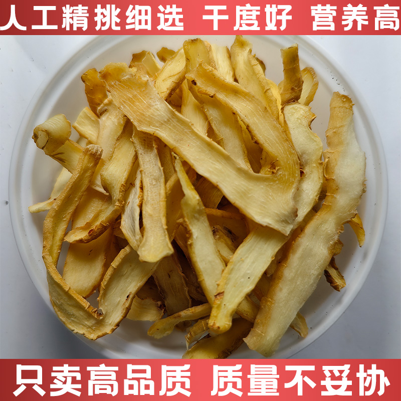 桦耀【玉竹】无硫晾晒玉竹片干货可煮水 煲汤