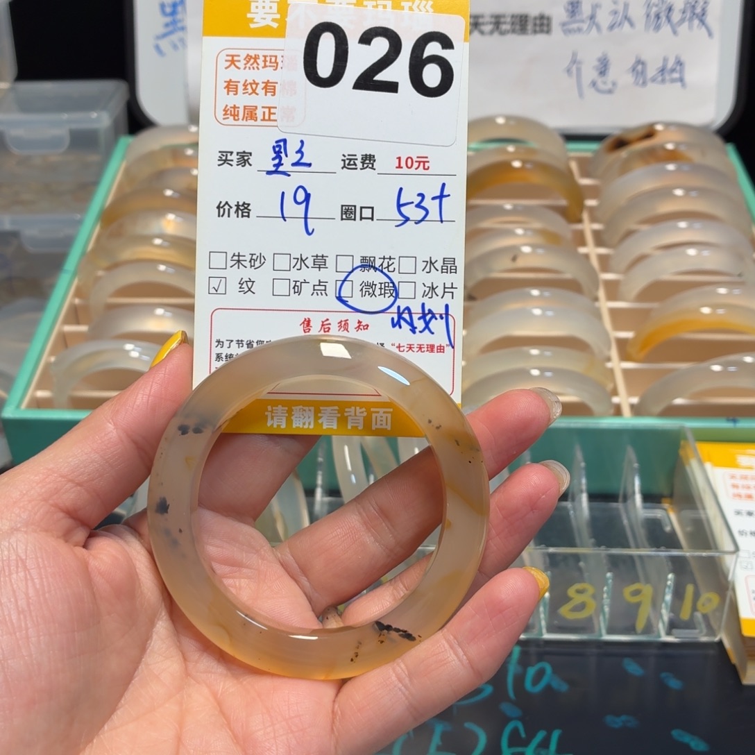 周***星玛瑙/玉髓未镶嵌手镯026