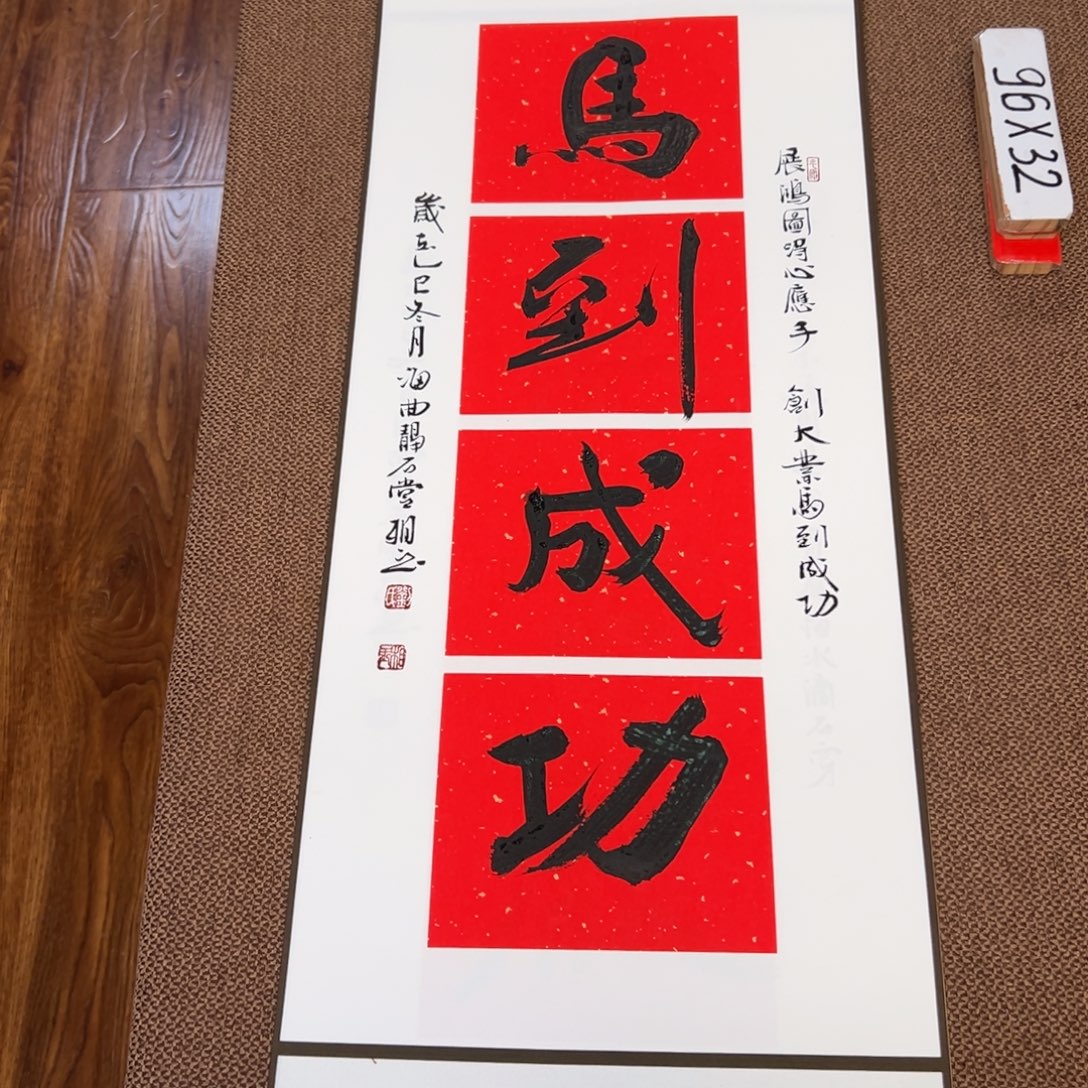 书法子墨艺术刘相玉书法作品