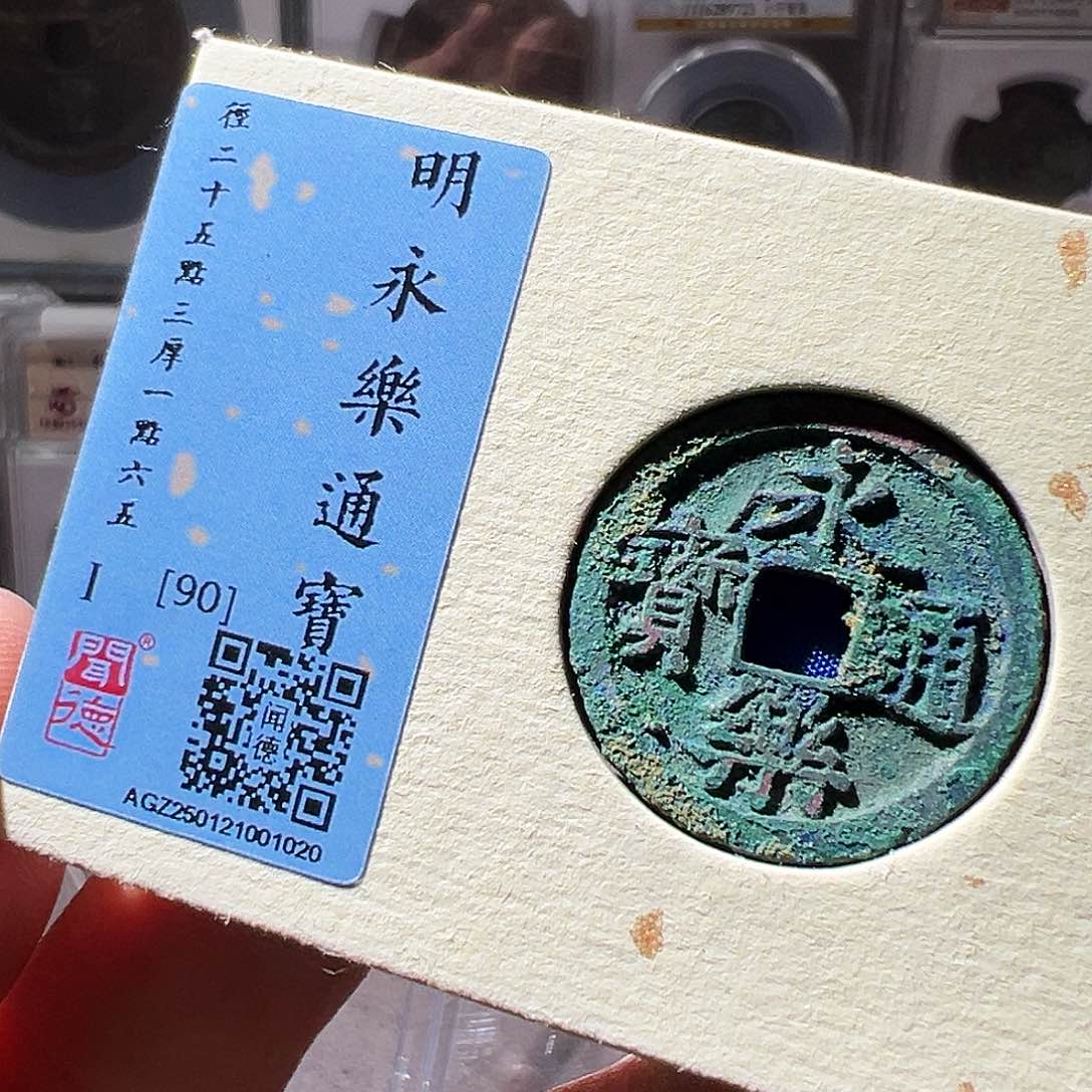 铜永乐。华夏天玺总店