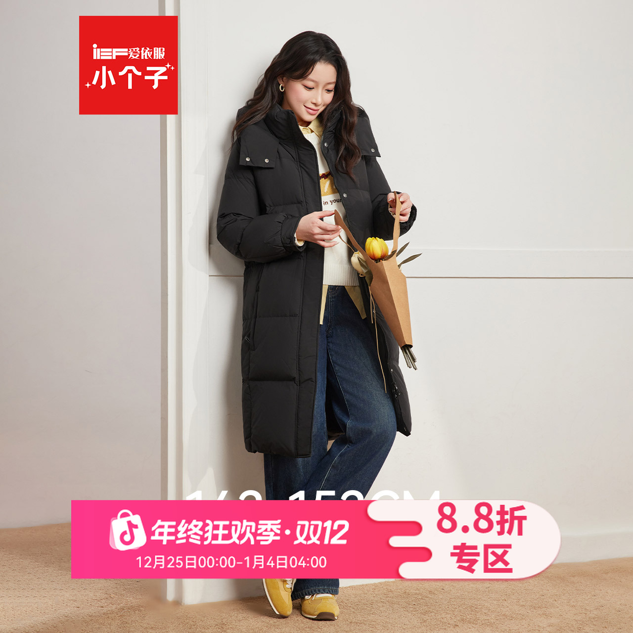 IEF/爱依服【小个子】2025冬季新款韩版时尚简约百搭羽绒中长外套