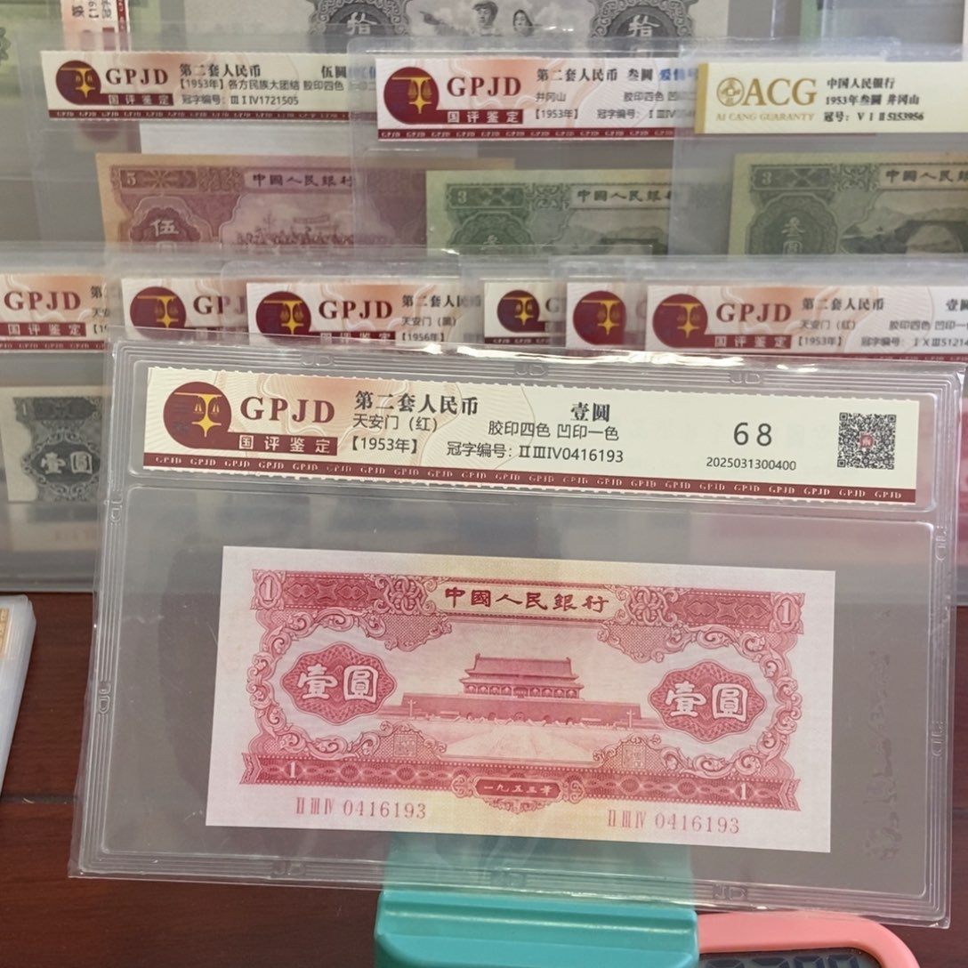 景**人第二版人民币二元